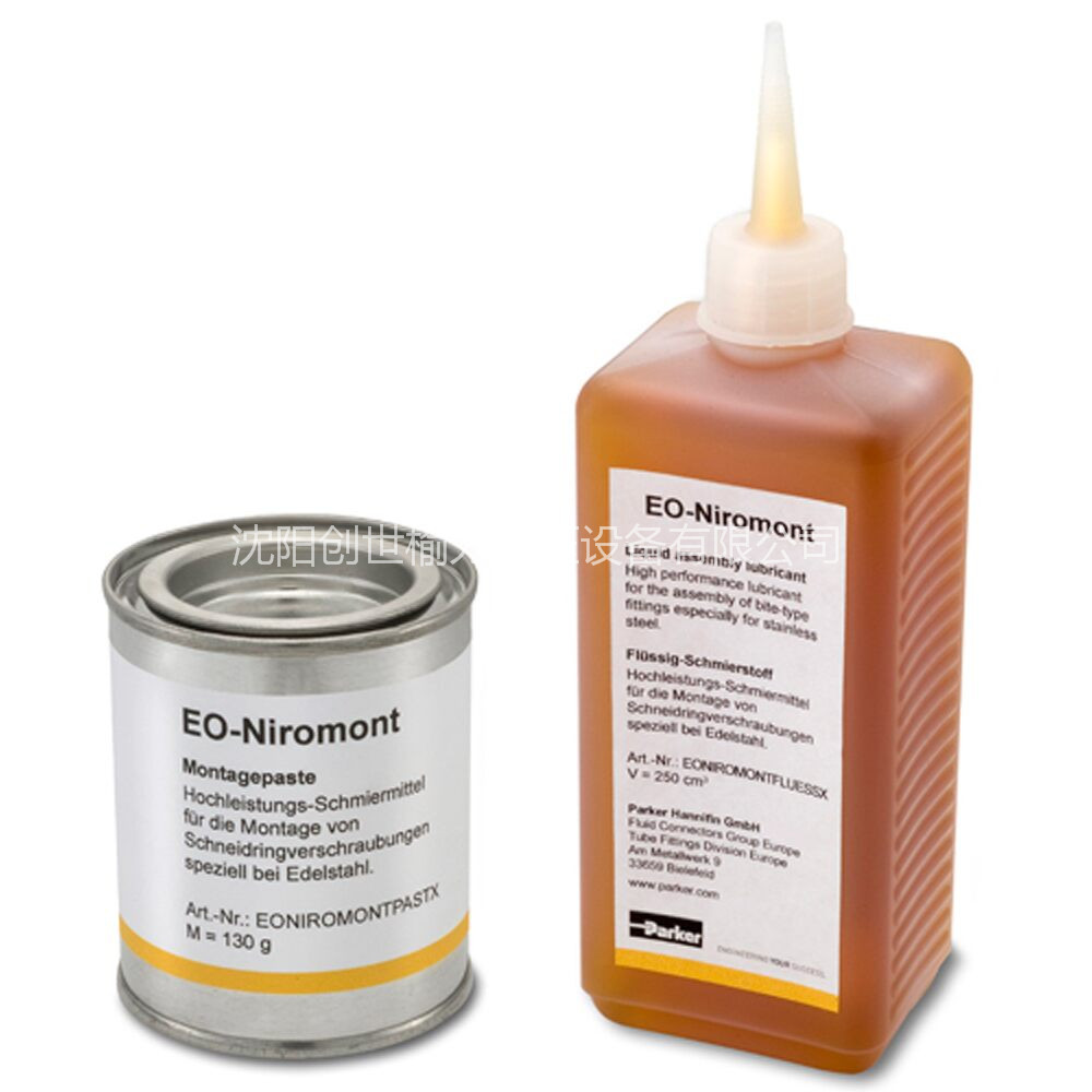 EO-NIROMONT润滑油，用于接头装配，扩口和成形工具的润滑。